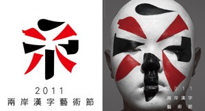 Type Face: Visual Identity by Ken-Tsai Lee
