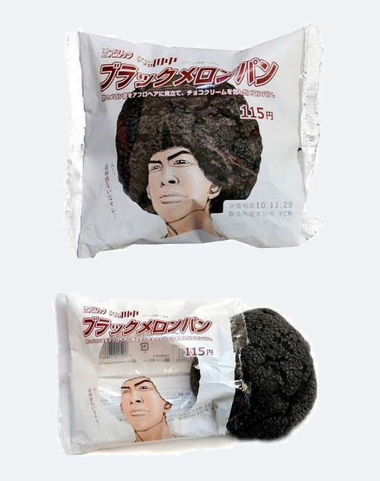 Hilarious Japanese Cookie Package